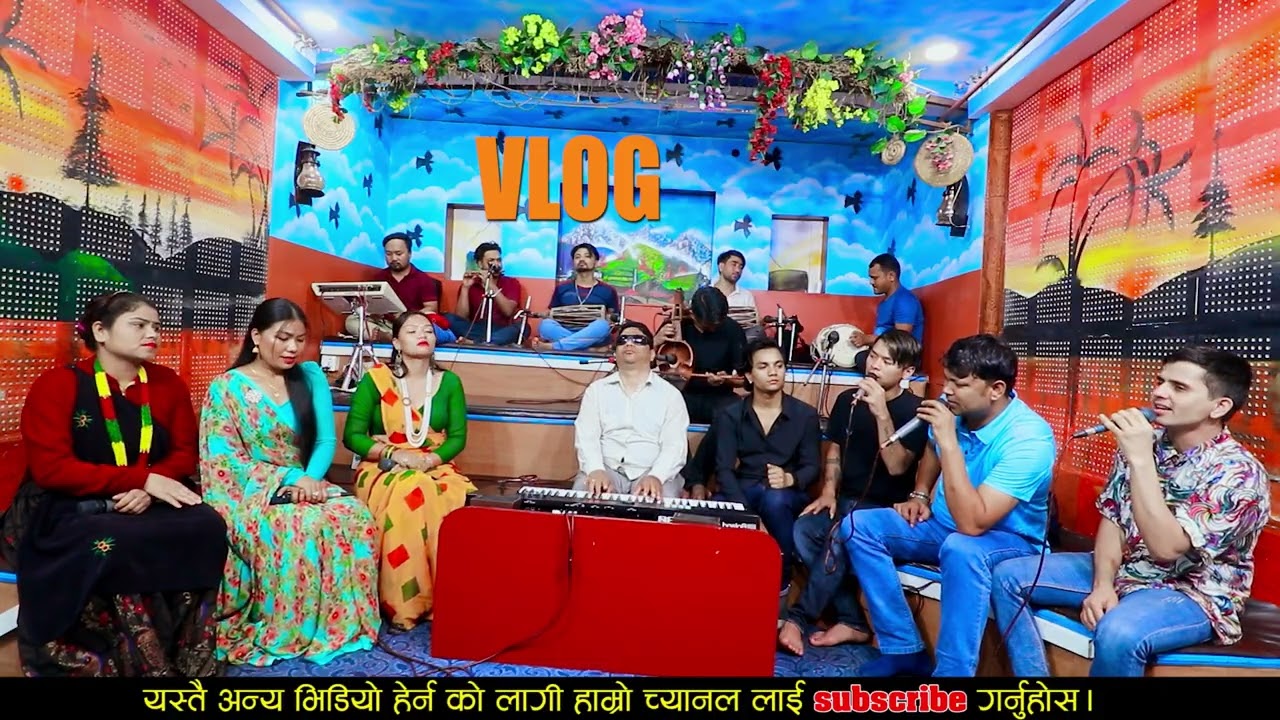 With Raju Pariyar Live Dohori Shooting हाम्रो भलाग्मा लाइभ दोहोरि यसरि गरिन्छ | Vlog 2025/2082 Rahul