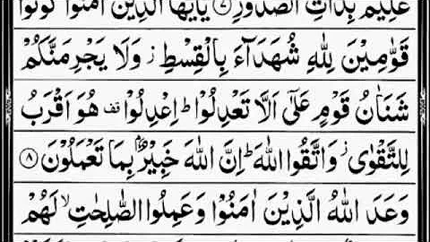 Juz 6 Sheikh Shuraim Sudais with HD text