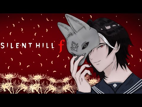 Can I finish this game today? - SILENT HILL F video thumb
