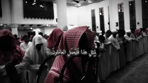 سورة الصافات | القارئ: محمد اللحيدان