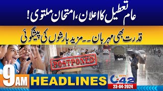 Heavy Rain Prediction | Exams Postponed | 9AM News Headlines | 23 April 2024 | City 42