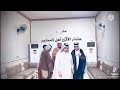 زيارة الشيخ حسين علي ال مريهج شيخ عشائر بني سلامه لمضيف عشائر اهل المجاوير زيارة الشيخ حسين علي ال مريهج شيخ عشائر بني سلامه لمضيف عشائر اهل المجاوير
