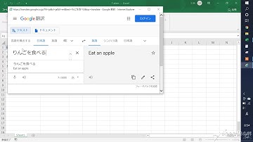 Google翻訳で日本語を英語に変換するVBA