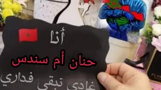 خليكفيداركحملة من اليوتوبورز المغربياب للشعبالمغربي لحمايتنا و حماية وطننا