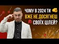 95 цілей які більше не працюють та чому люди перестали їх ставити взагалі 95 цілей які більше не працюють та чому люди перестали їх ставити взагалі