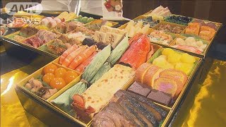 おせちの値上がり　平均1100円余り　原材料価格が高騰(2023年12月30日)