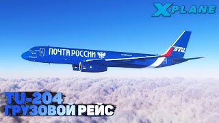:    -204  X-Plane 11
