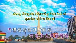 Yao Duo Shao Ai Ke Yi Zhong Lai