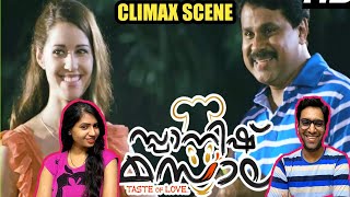 Spanish Masala Movie Climax Scene Reaction | Malayalam Full Movie Scenes | Cine Entertainment