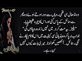 What happened to Humail Khan..?🥺|#heartbreakunintentionallovestory #forcedmarriageromanticnovel_16|