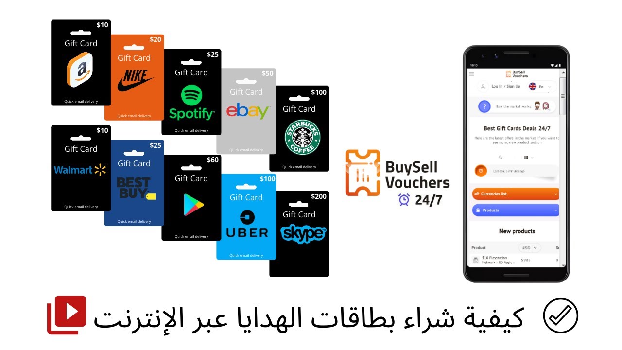 كيفية شراء بطاقات الهدايا عبر الإنترنت - iTunes, Google Play, Amazon -  YouTube