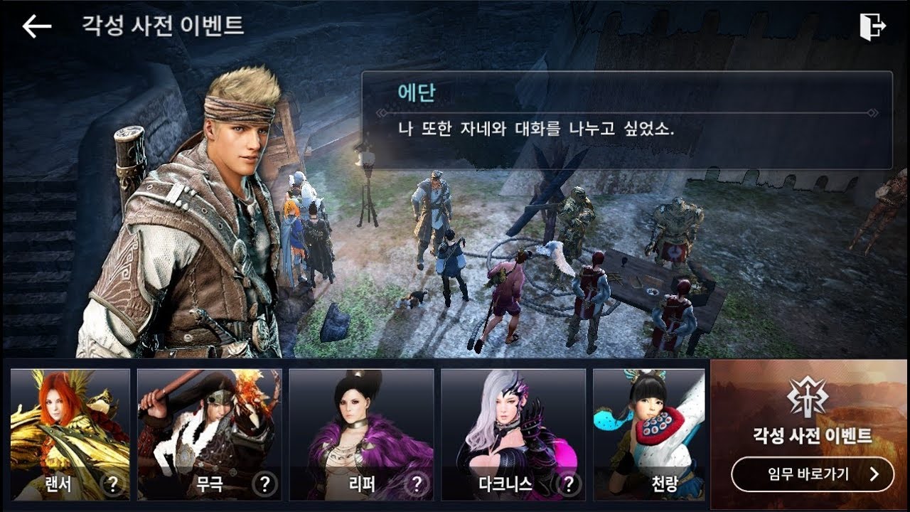 Black Desert Mobile Awakening Event Quest Guide YouTube