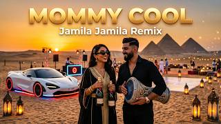 Jamila Jamila - Mommy Cool 🔥 Arabic House Remix 2026 | Dubai Night Vibes