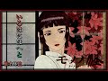 【モノノ怪】いろはにほへと【MAD】