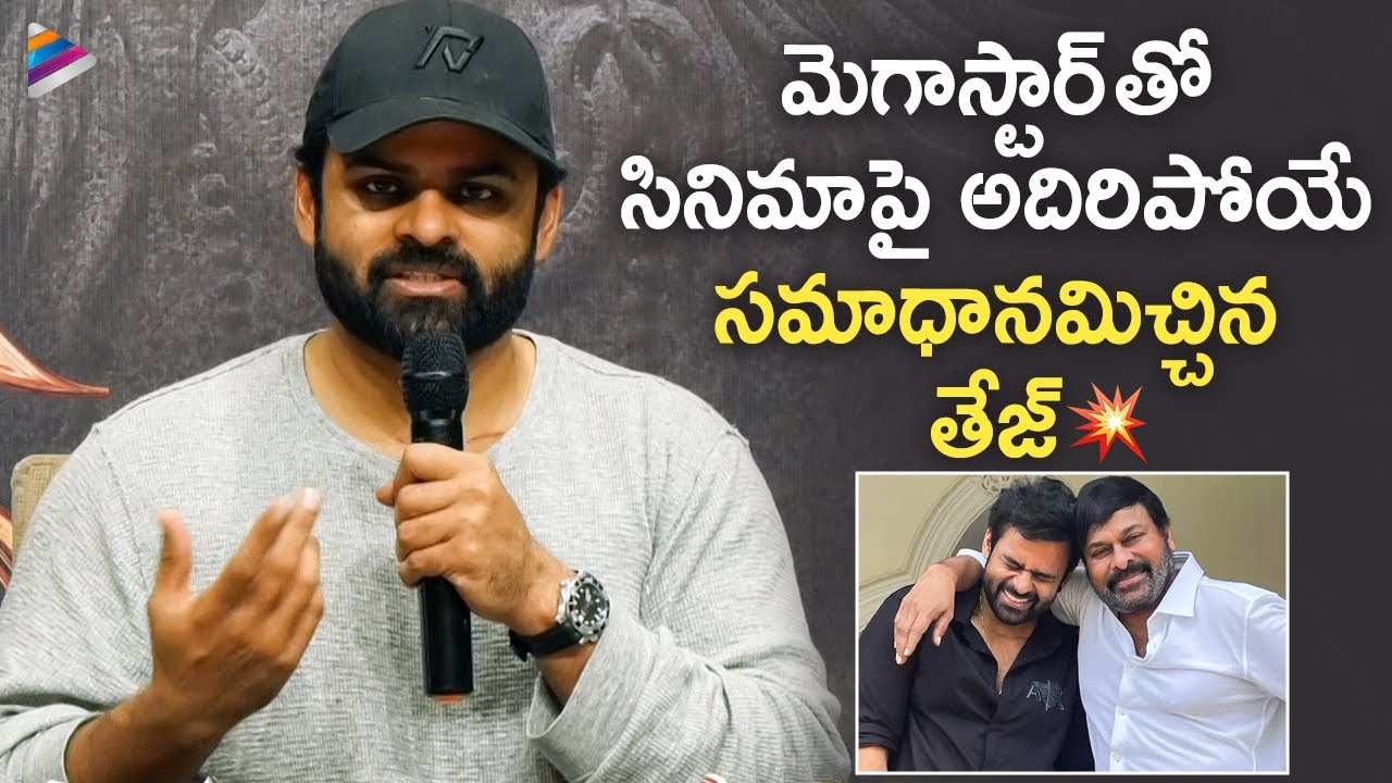 Sai Dharam Tej About Movie With Chiranjeevi | BRO Movie Press Meet in ...