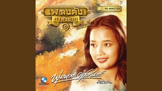 ผู้ชายในฝัน