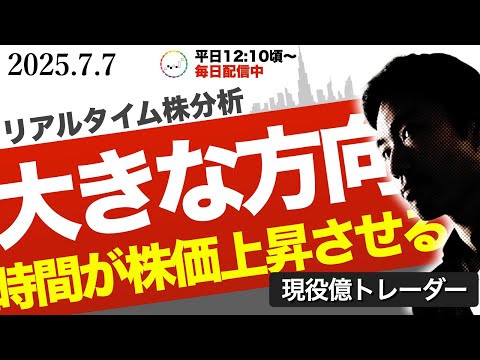【待つ】時間が株価を上昇させる原理について｜株価は「待つ」ことで上がる！【株価上昇は情報よりも時間？マーケットの魔術師の教え】