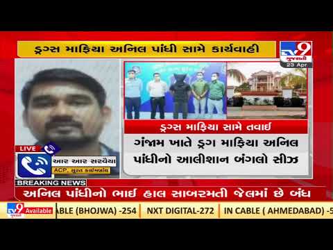 Huge success for Gujarat police in arresting drugs mafia from Odisha |Surat |TV9GujaratiNews