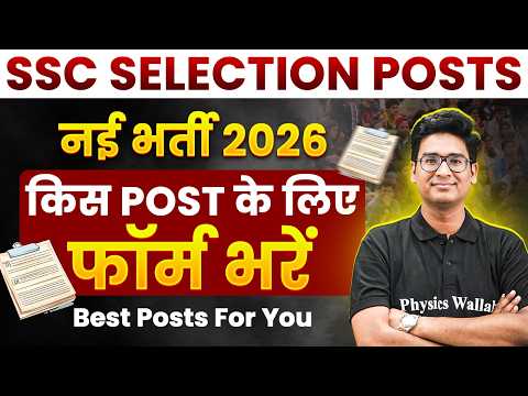 SSC Selection Post 2026 | किस POST के लिए फॉर्म भरें | SSC Selection Post Phase 14 Post Details