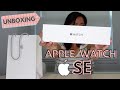 UNBOXING: Apple Watch SE