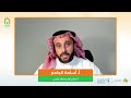 الوقت النوعي للجلوس مع الطفل أسامة جامع الوداد لرعاية الايتام 