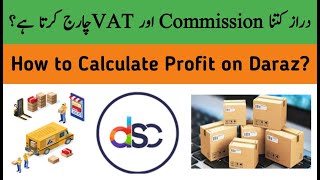 Daraz Commission & Daraz VAT / How to Calculate Profit through Daraz Profit Calculator?