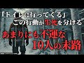 「理解できない。」→山に潜む危険に飲まれた10人の末路「2024年 風吹岳遭難事故」【地形図で解説】