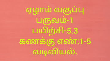 7th Maths/Term-1/Exercise-5.3/Sum no:1-5/Geometry/Tamil medium/ Samacheer kalvi.