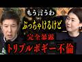 【法律違反】古閑美保トリプルボギー不倫もう言うわ