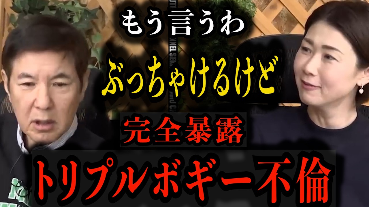 【法律違反】古閑美保トリプルボギー不倫もう言うわ
