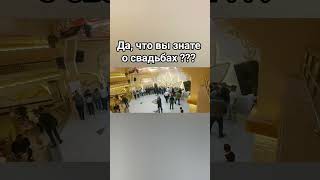 Турецкая свадьба. Вы когда нибудь были на турецкой свадьбе ?
