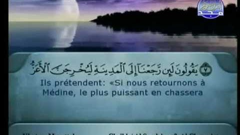 سورة المنافقون |الشيخ السديس والشريم AlMunafiqun |Sudais & Shuraim
