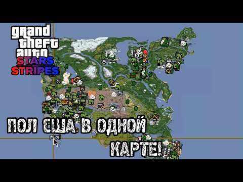 ВЕСЬ США В ГТА!(почти) - Project Eagle 1.3