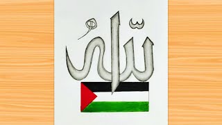 Palestine frag drawing with allah hu allah || Allahu calligraphy - Tutorial