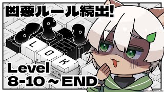 【#LOK Digital】#4 通常ステージは今日でクリア！？雑談しながらいっぱい解くよ！【#Vtuber】