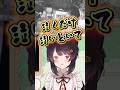 ｴｹﾁｪﾝﾇ【戌亥とこ/にじさんじ/JSP】