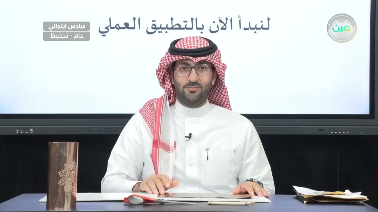 التقبيب على النحاس (2) - التربية الفنية - سادس ابتدائي
