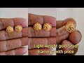 latest gold stud earrings with price 2023/light weight gold studs with weight