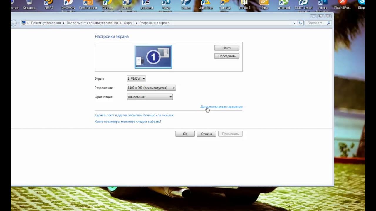 240 герц монитор настройки. 144 гц монитор как включить. Nvidia control panel change resolution. Регулировка параметров цвета рабочего стола. Настройка монитора 144 гц.