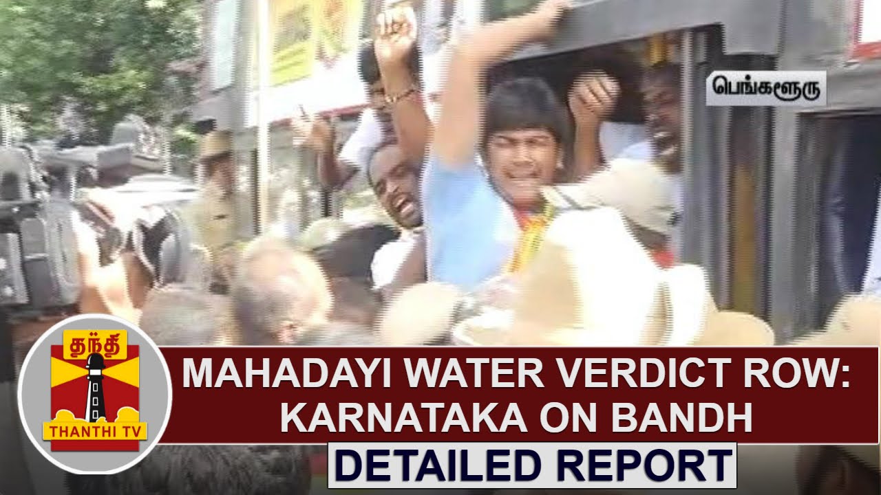 Mahadayi water verdict row: Karnataka on bandh - Detailed Report | Thanthi TV