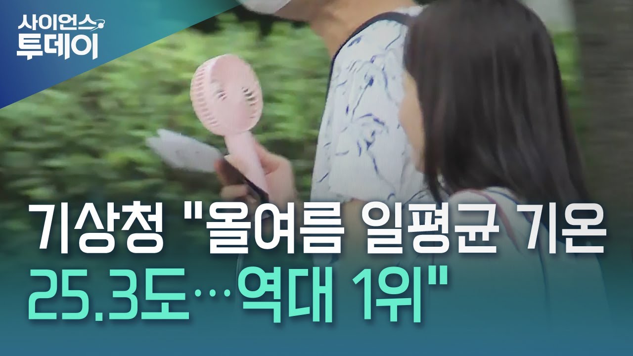 기상청