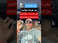 يزيد الراجحي ينفي ما نسب له بحلف اليمين يزيد الراجحي يوضح موسم الرياض السعودية اكسبلور 