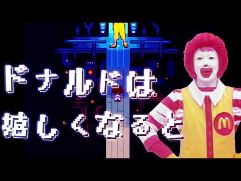 【合作単品】Death by Mcdonald 2023