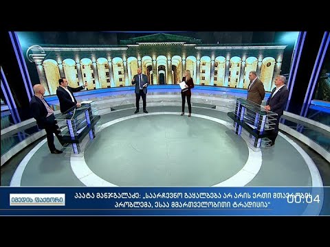 იმედის ფაქტორი - 6 აპრილი, 2021 წელი - ნაწილი 2