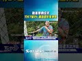 颱風暴雨狂炸 竹67線2k 道路遭洪流沖毀｜TVBS新聞 @TVBSNEWS01