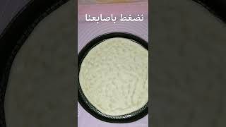 خبز التميس السعودي(الافغاني)