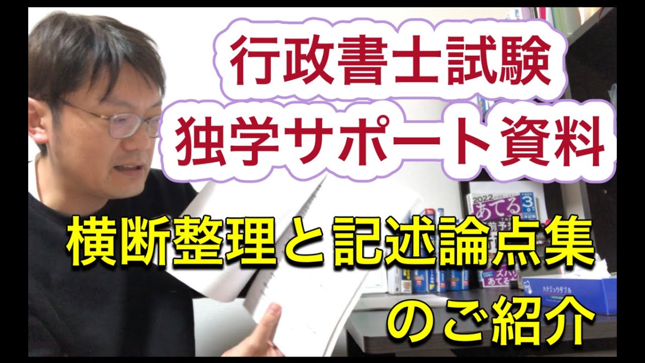 人気SALE,大得価 シャカランダ様専用R7行政書士独学サポートchまとめ買い 人気SALE,大得価 シャカランダ様専用R7行政書士独学サポートchまとめ買い