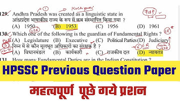 HPSSC Previous Year Question Paper || Important for upcoming Exams || India GK || hpcompetitiveexams