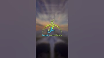 آية الصلاة على النبي ¦¦ القارئ فهد واصل المطيري