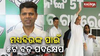 CM Naveen Patnaik has included 5 big plans for Middle class people: Kartik Pandian || KalingaTV